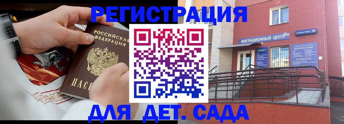 прописка в квартире в Тосно