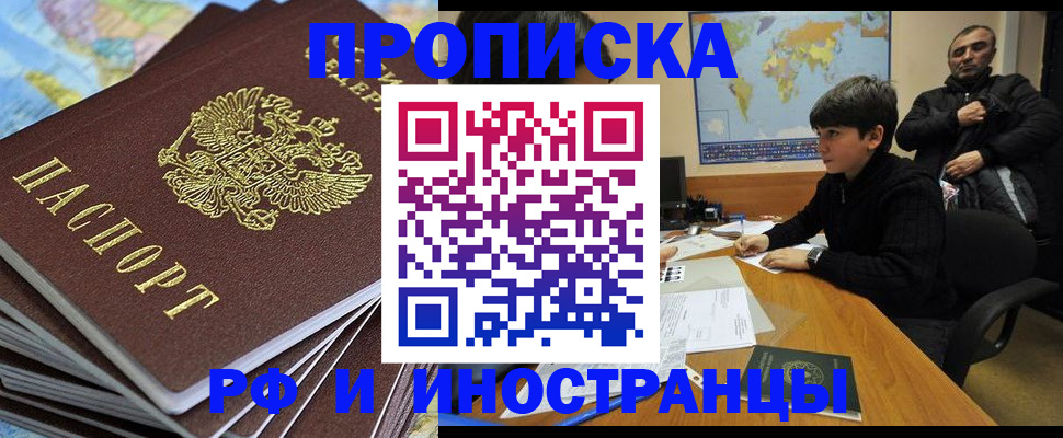 прописка для школы в Тосно